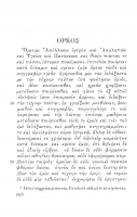 34988_LOEB_147_Hippocrates_Vol_1_Page_360