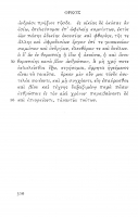 34990_LOEB_147_Hippocrates_Vol_1_Page_362